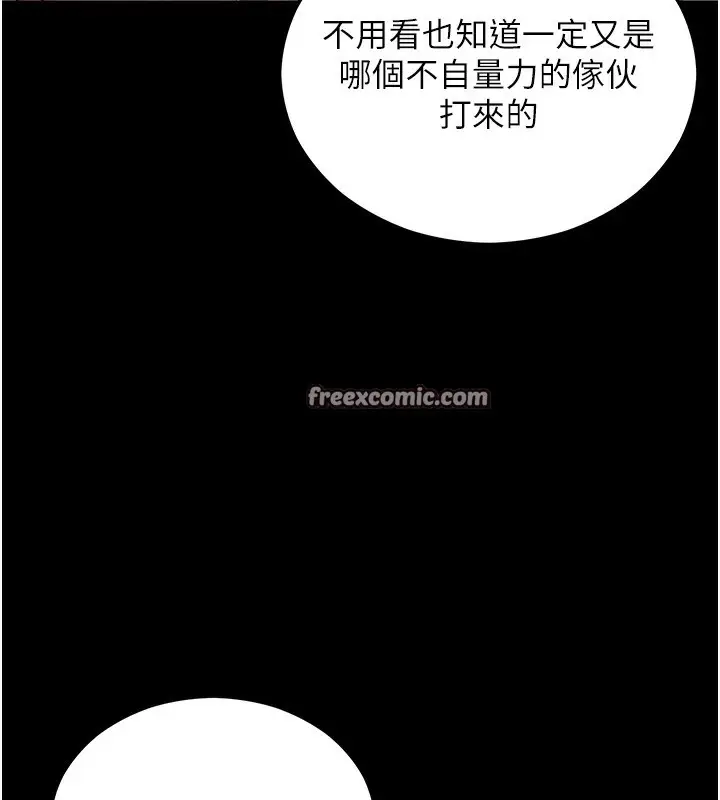 漫画《拜脱拜脱App》第4话第45张图