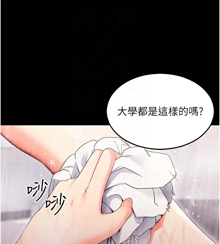 漫画《拜脱拜脱App》第4话第48张图