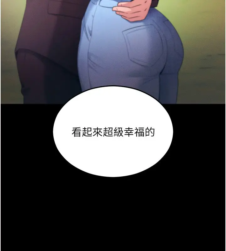 漫画《拜脱拜脱App》第4话第54张图