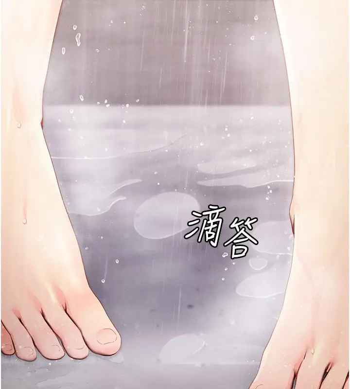 漫画《拜脱拜脱App》第4话第56张图