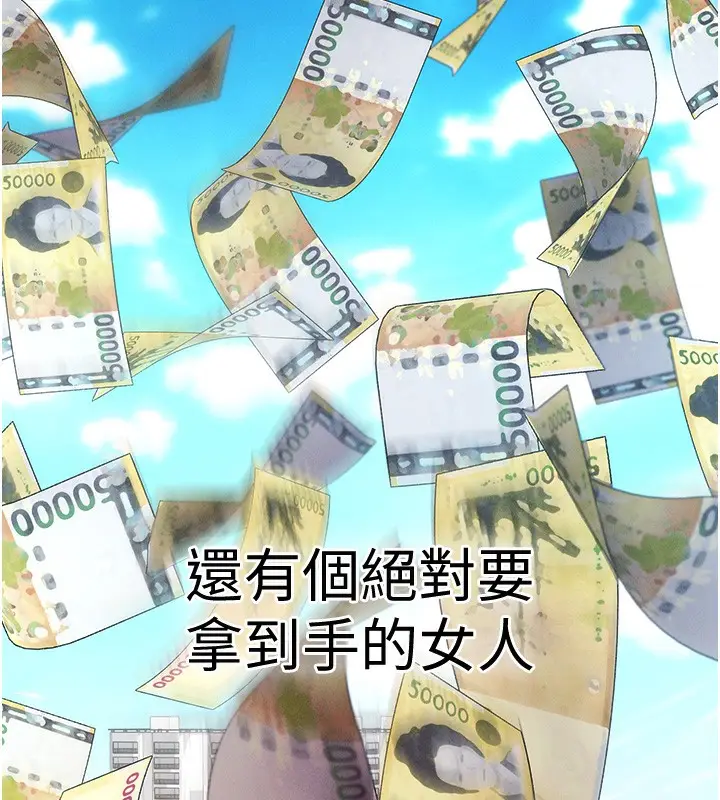 漫画《拜脱拜脱App》第4话第6张图