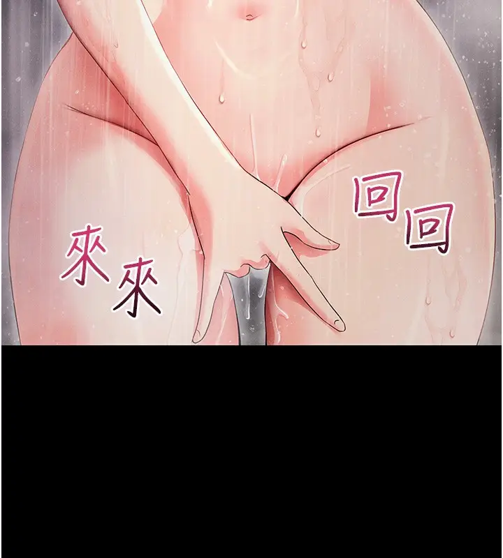 漫画《拜脱拜脱App》第4话第68张图