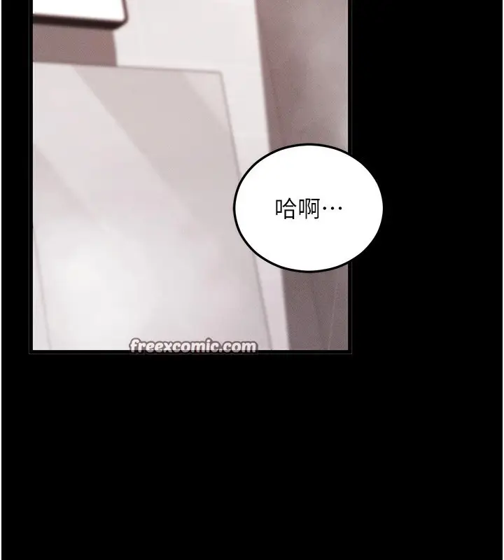 漫画《拜脱拜脱App》第4话第75张图