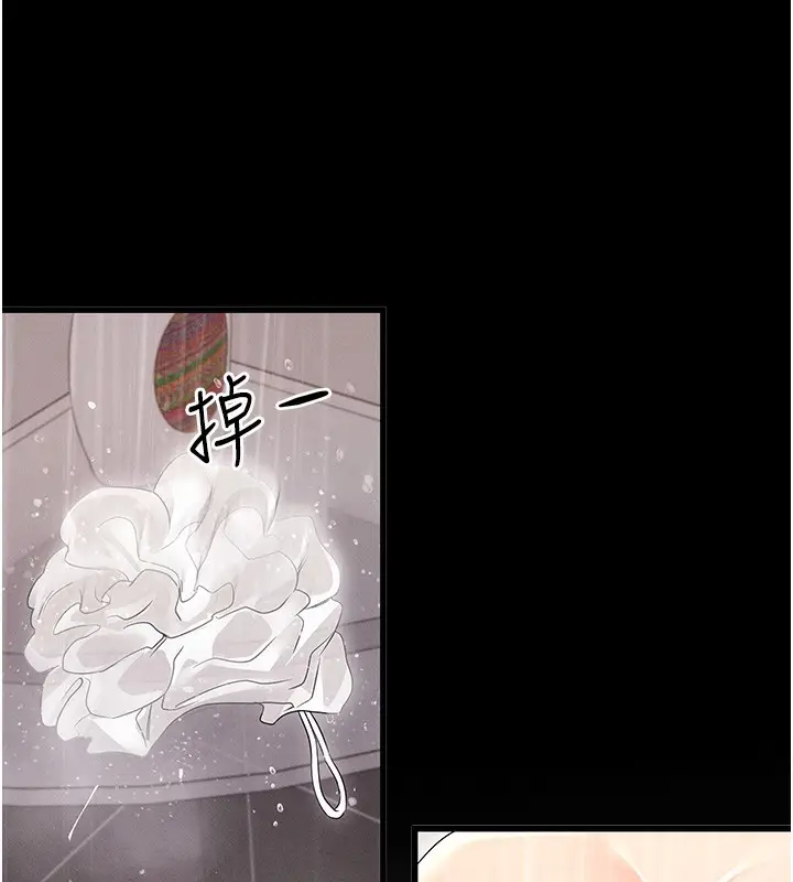 漫画《拜脱拜脱App》第4话第76张图