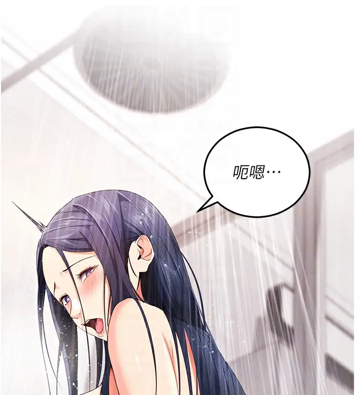 漫画《拜脱拜脱App》第4话第78张图
