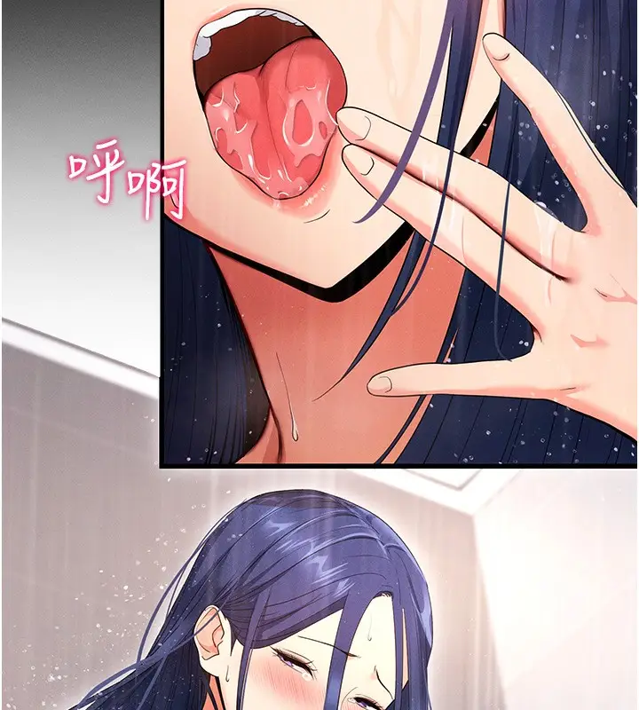 漫画《拜脱拜脱App》第4话第84张图