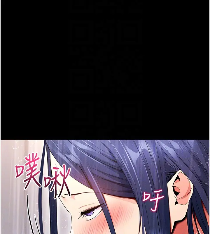 漫画《拜脱拜脱App》第4话第88张图