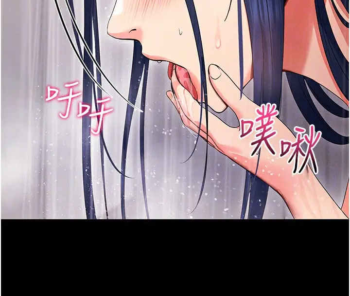 漫画《拜脱拜脱App》第4话第89张图