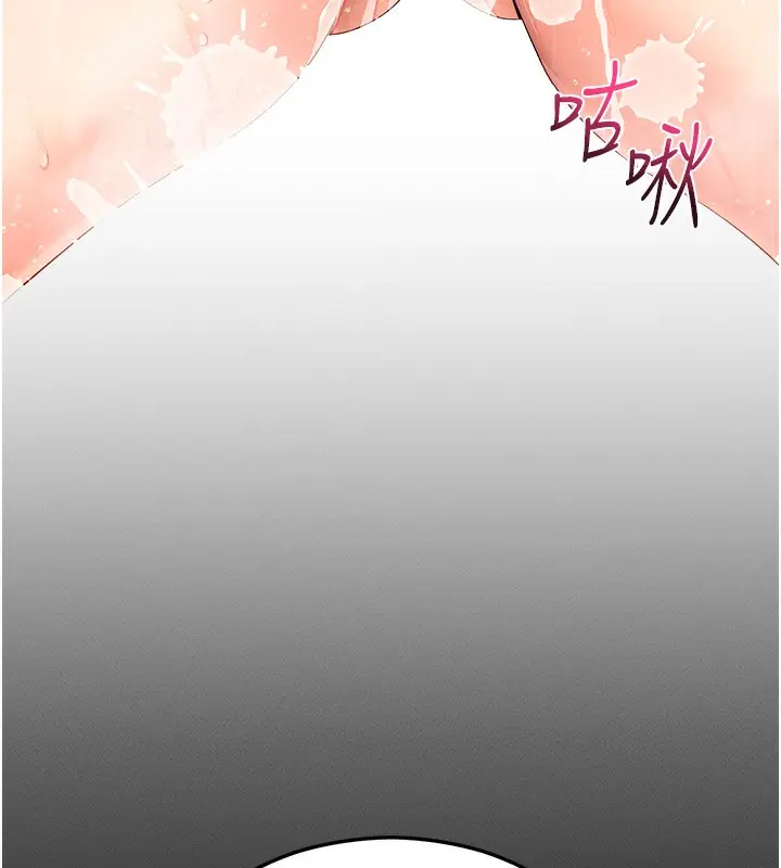 漫画《拜脱拜脱App》第4话第98张图