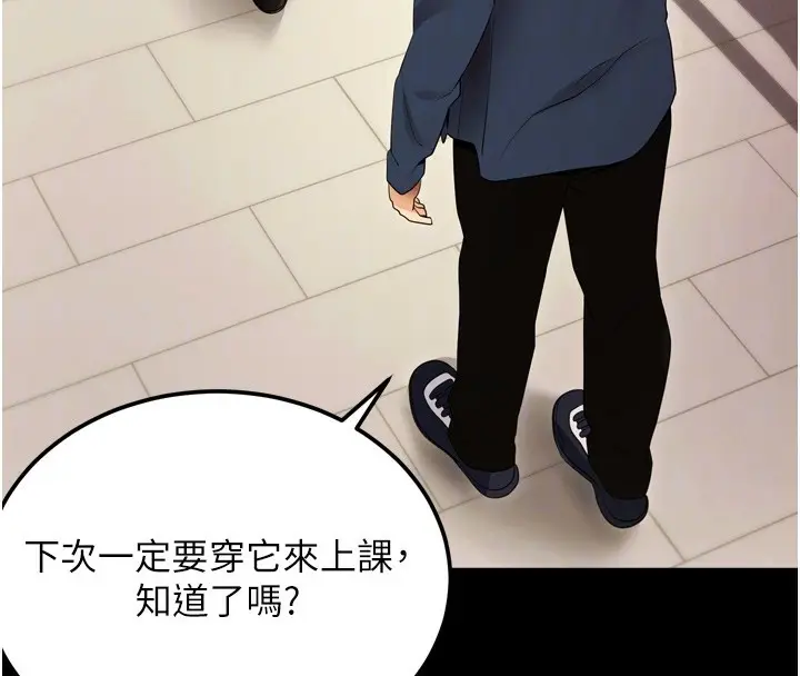 漫画《拜脱拜脱App》第5话第102张图