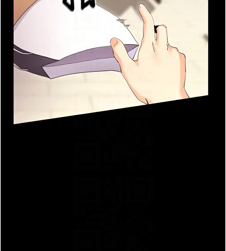 漫画《拜脱拜脱App》第5话第107张图