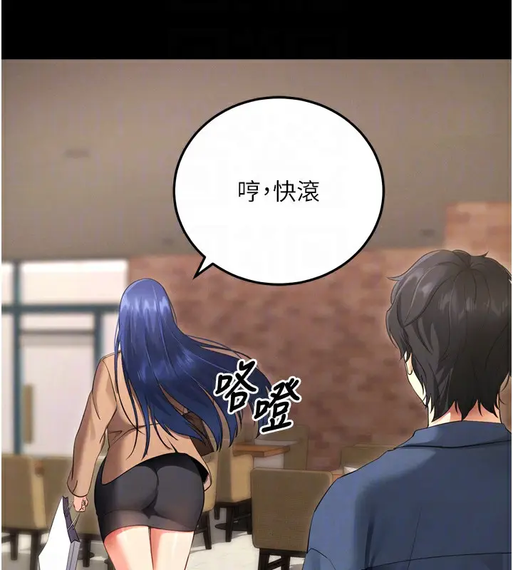 漫画《拜脱拜脱App》第5话第108张图