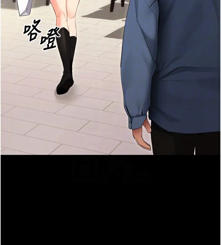 漫画《拜脱拜脱App》第5话第109张图