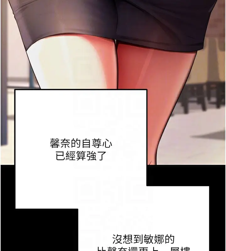 漫画《拜脱拜脱App》第5话第115张图