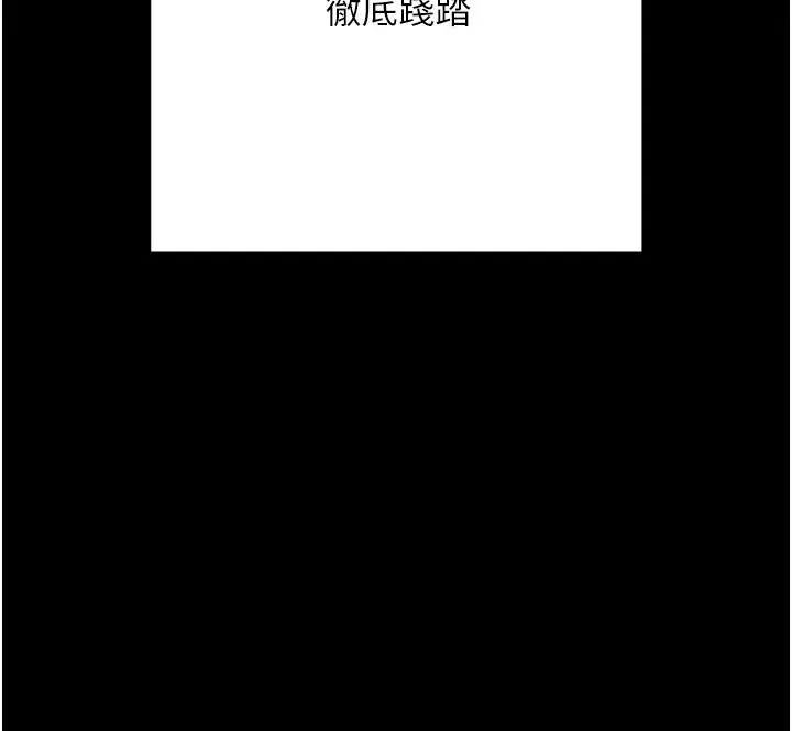 漫画《拜脱拜脱App》第5话第121张图
