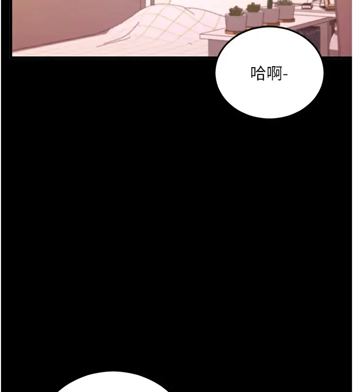 漫画《拜脱拜脱App》第5话第126张图