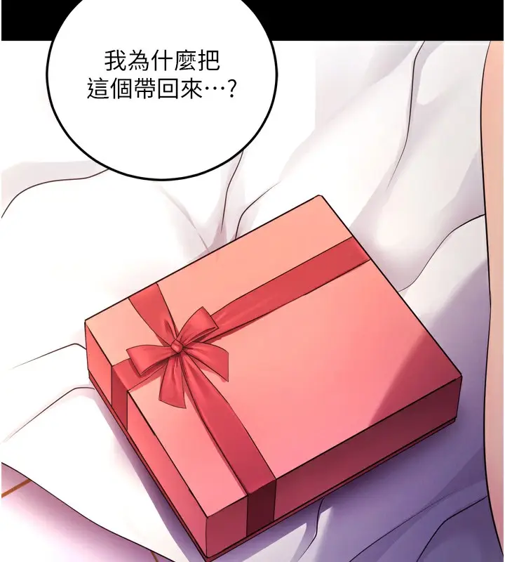 漫画《拜脱拜脱App》第5话第127张图