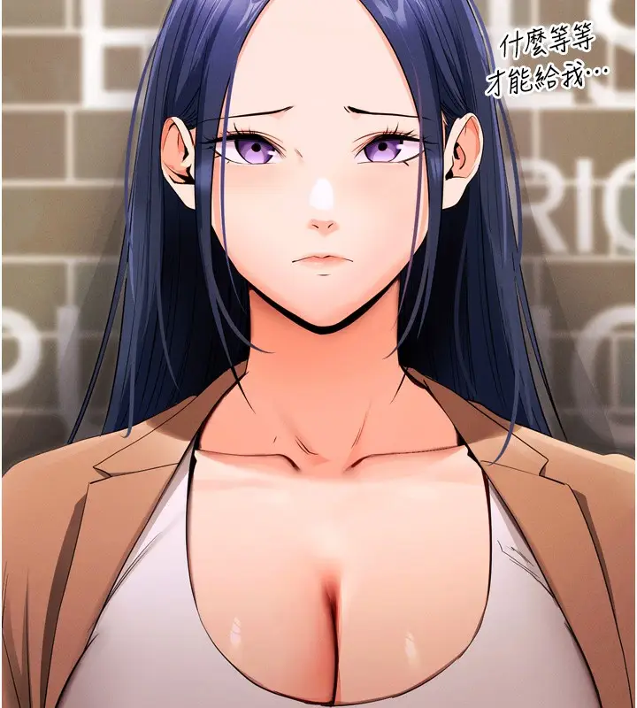 漫画《拜脱拜脱App》第5话第13张图