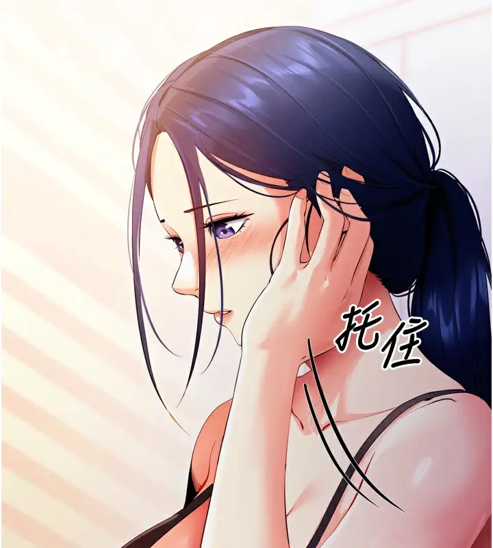 漫画《拜脱拜脱App》第5话第136张图