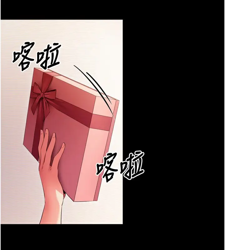 漫画《拜脱拜脱App》第5话第139张图