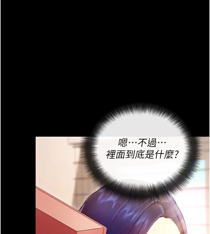 漫画《拜脱拜脱App》第5话第140张图