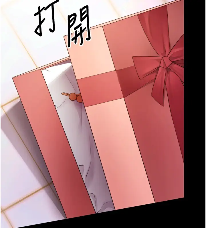 漫画《拜脱拜脱App》第5话第144张图