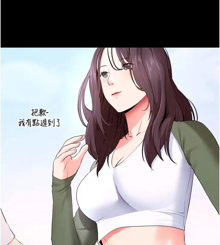 漫画《拜脱拜脱App》第5话第154张图