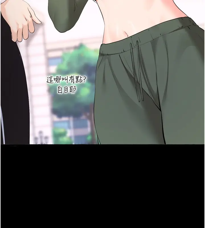 漫画《拜脱拜脱App》第5话第155张图
