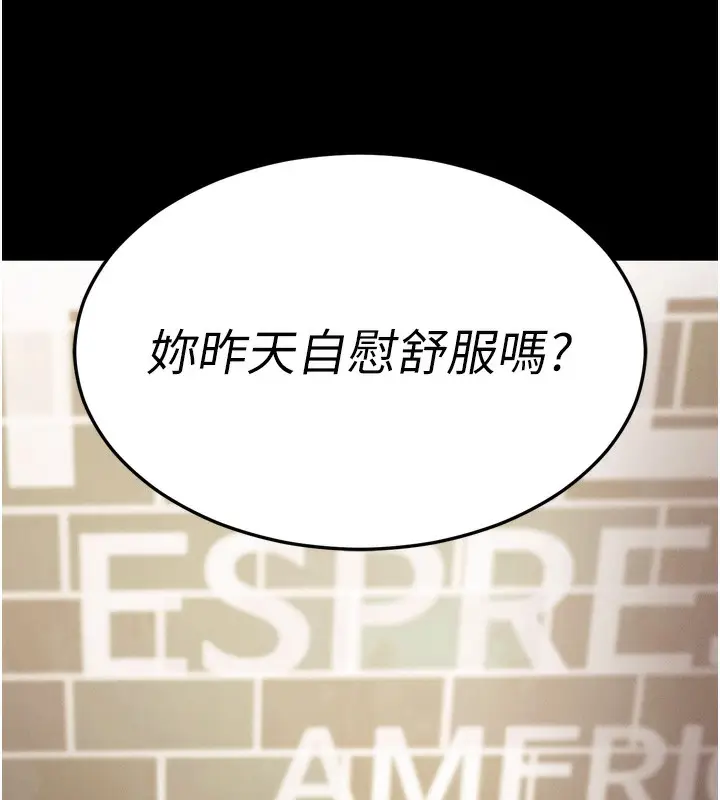 漫画《拜脱拜脱App》第5话第16张图
