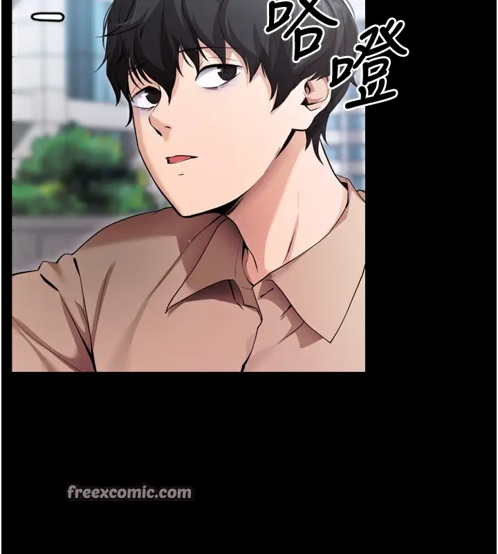 漫画《拜脱拜脱App》第5话第165张图