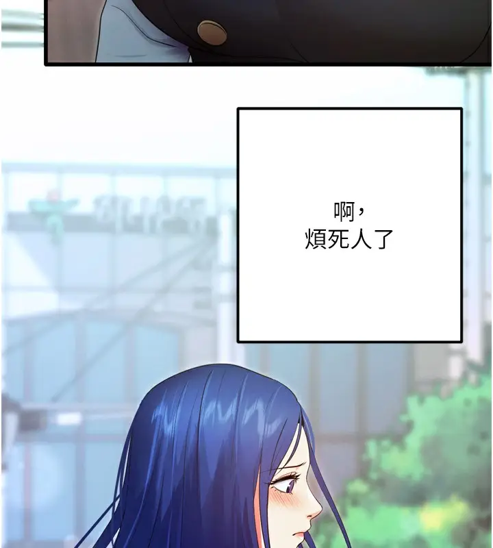 漫画《拜脱拜脱App》第5话第169张图