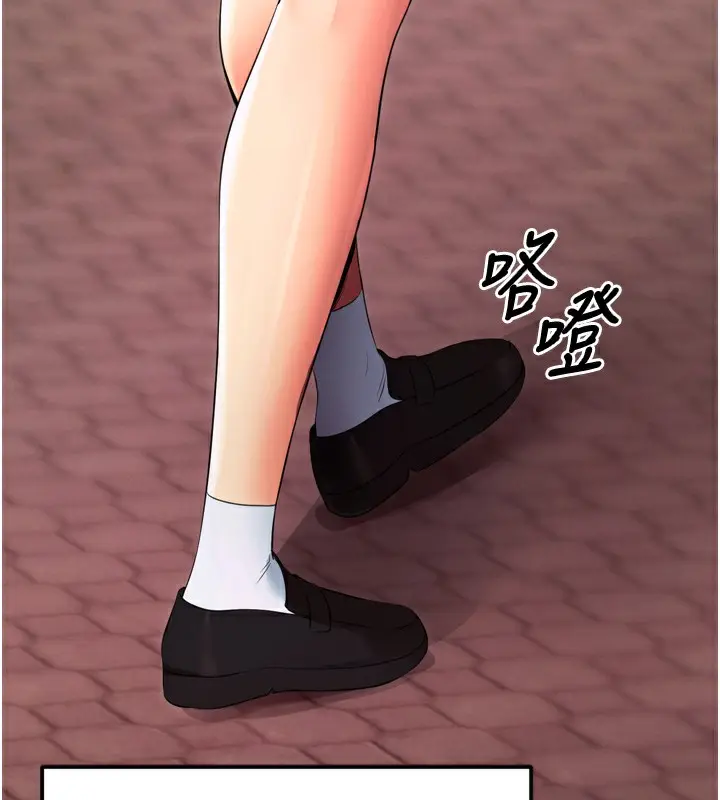 漫画《拜脱拜脱App》第5话第172张图