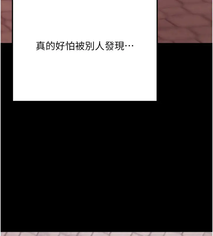 漫画《拜脱拜脱App》第5话第173张图