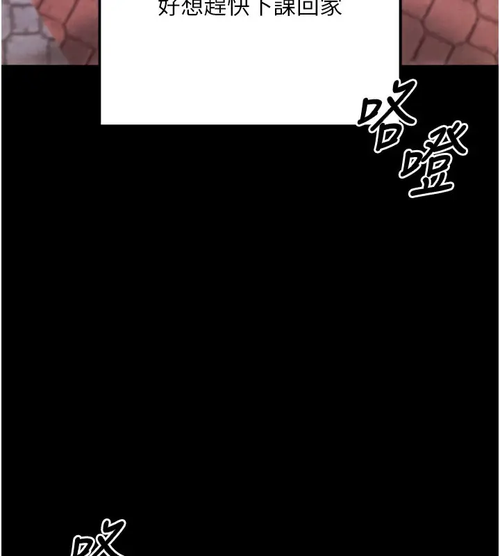 漫画《拜脱拜脱App》第5话第175张图