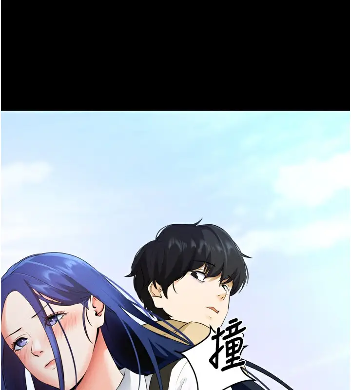 漫画《拜脱拜脱App》第5话第181张图