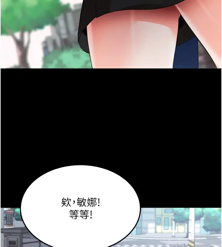 漫画《拜脱拜脱App》第5话第183张图