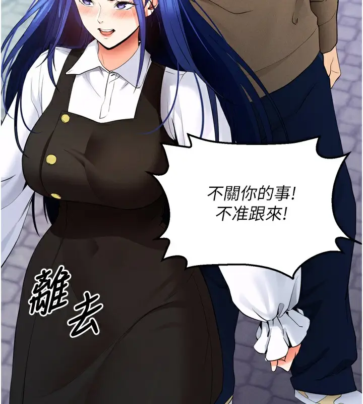 漫画《拜脱拜脱App》第5话第187张图