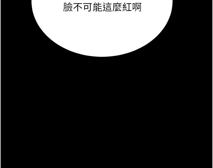 漫画《拜脱拜脱App》第5话第189张图