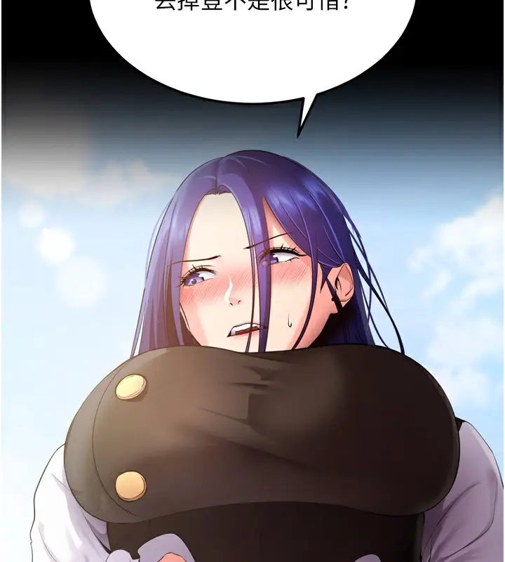 漫画《拜脱拜脱App》第5话第200张图