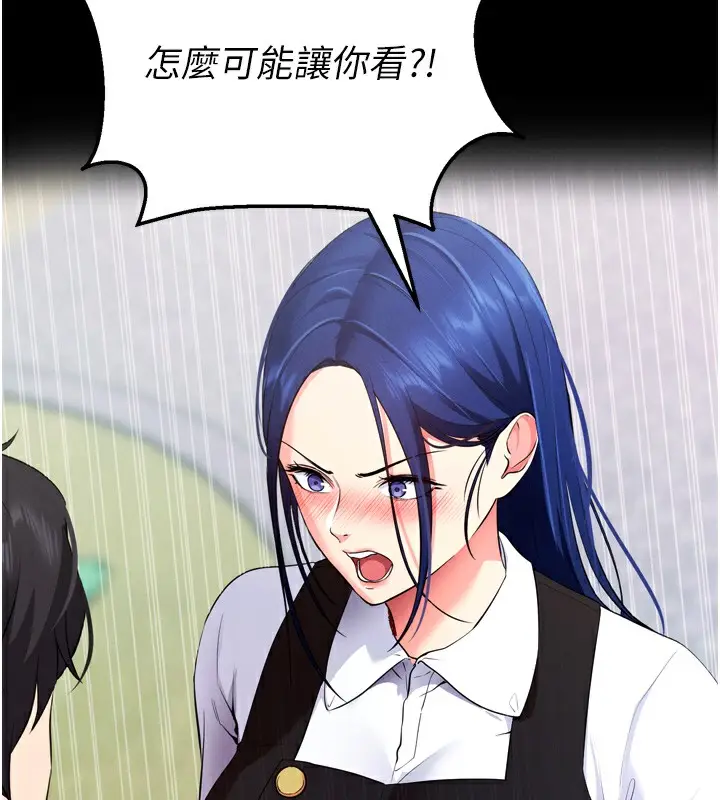 漫画《拜脱拜脱App》第5话第208张图