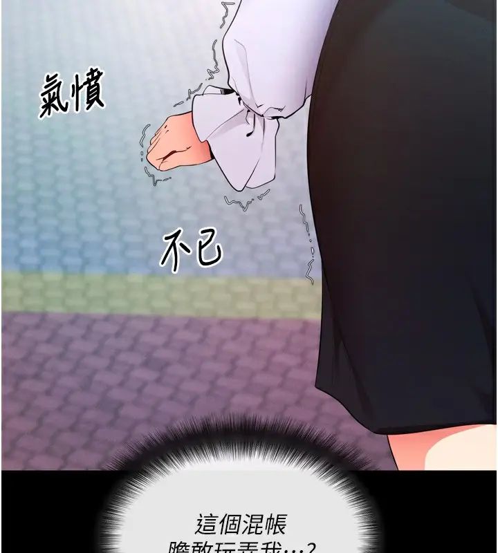 漫画《拜脱拜脱App》第5话第213张图