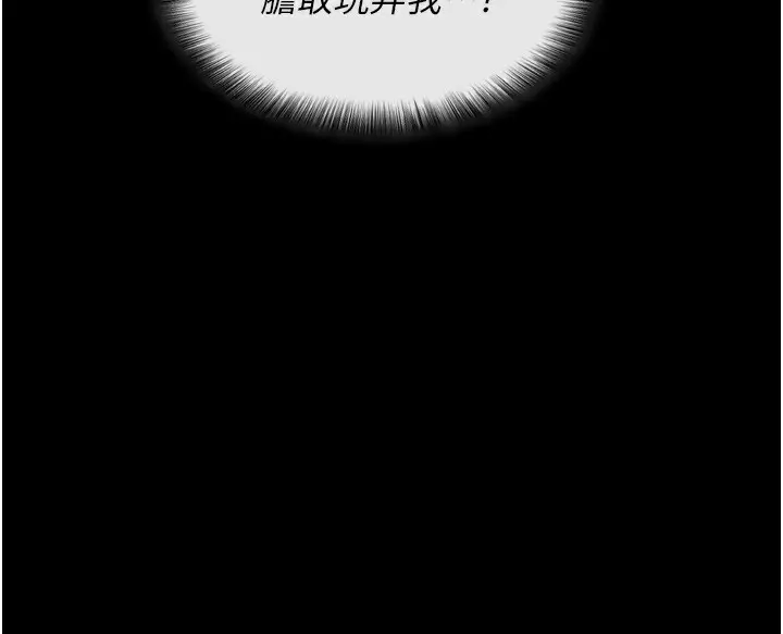 漫画《拜脱拜脱App》第5话第214张图