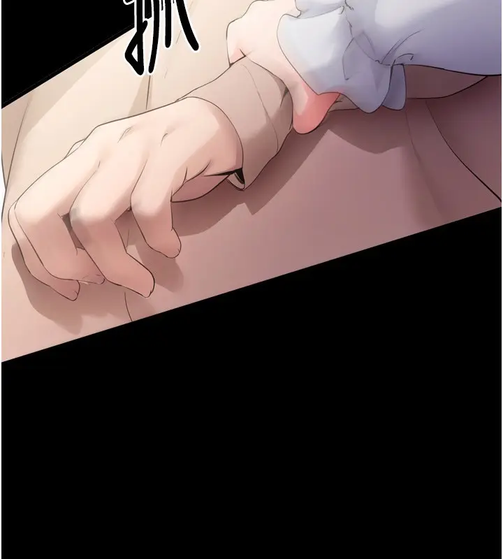 漫画《拜脱拜脱App》第5话第216张图