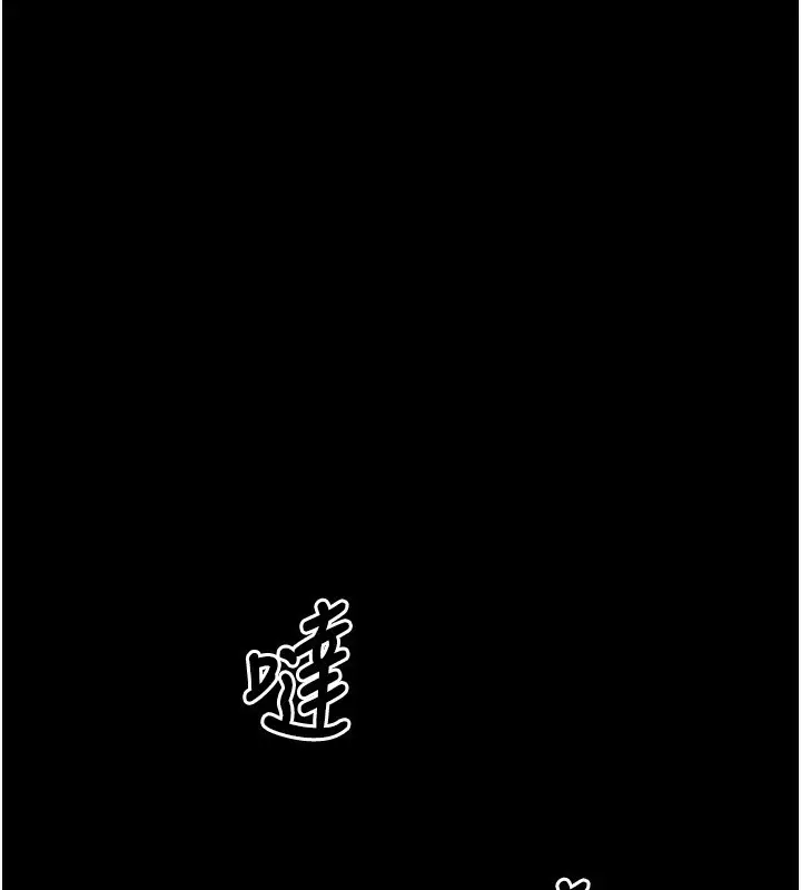 漫画《拜脱拜脱App》第5话第217张图
