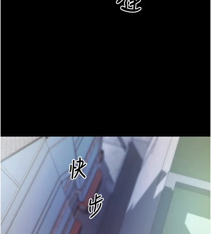 漫画《拜脱拜脱App》第5话第219张图