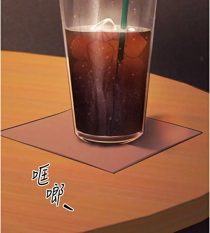 漫画《拜脱拜脱App》第5话第22张图
