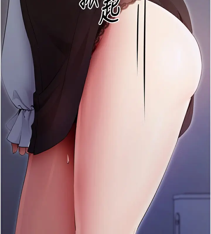 漫画《拜脱拜脱App》第5话第224张图
