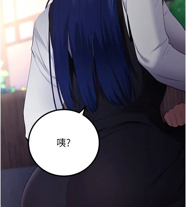 漫画《拜脱拜脱App》第5话第235张图