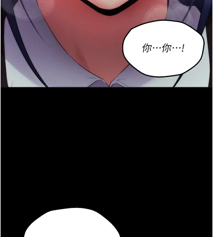 漫画《拜脱拜脱App》第5话第253张图