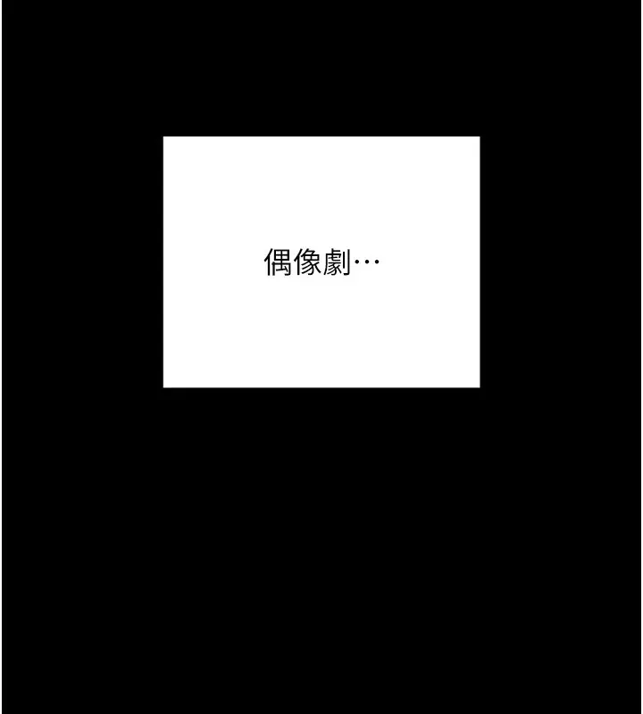 漫画《拜脱拜脱App》第5话第26张图